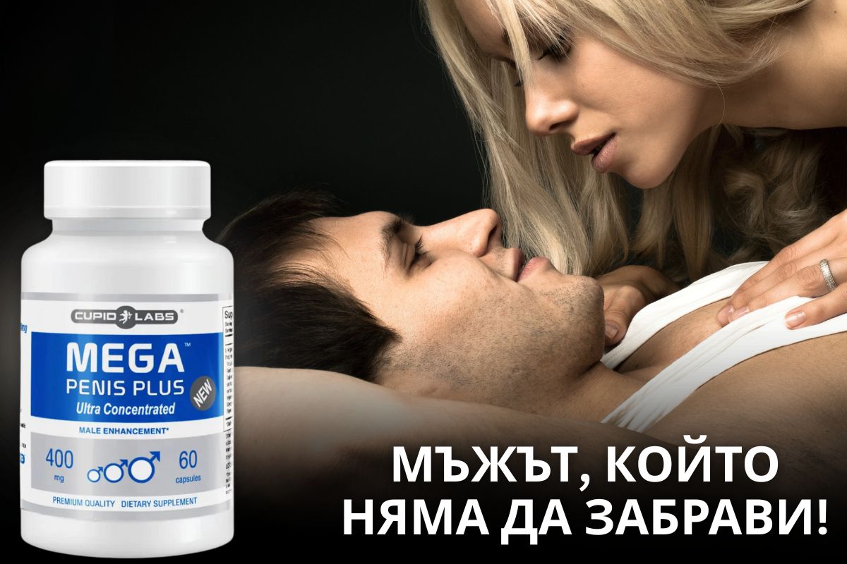 Mega Penis Plus Banner