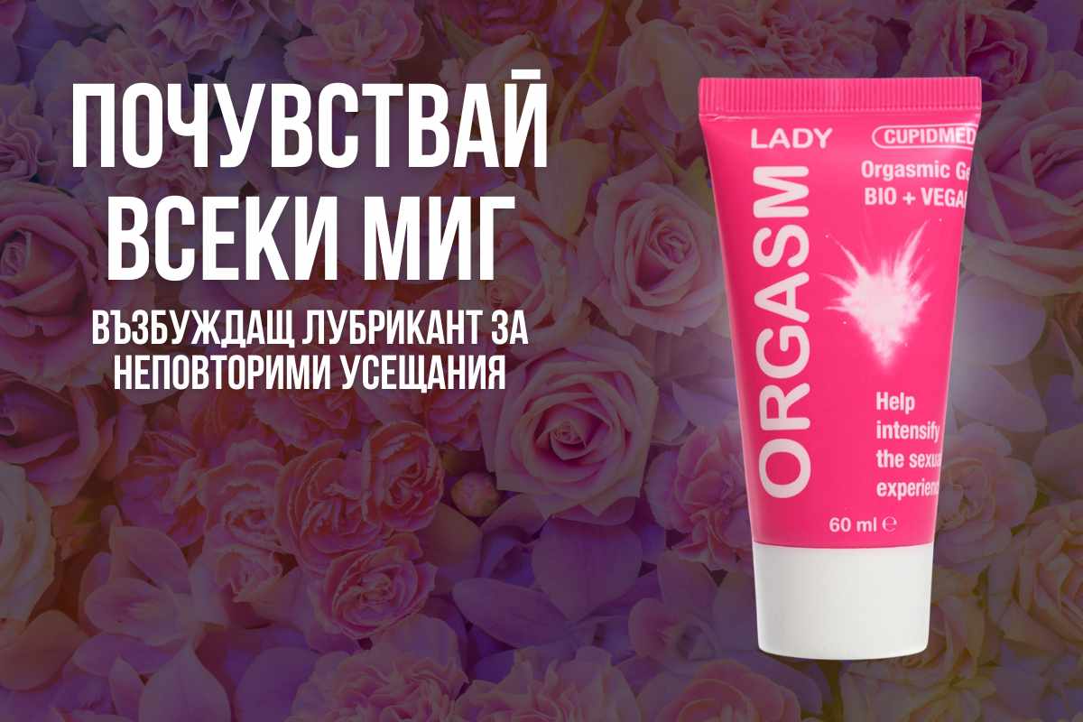 Orgasm Lady Banner